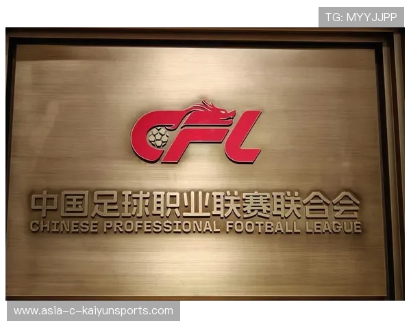 中国足球联赛打造高质量足球赛事品牌，中国足球牌子