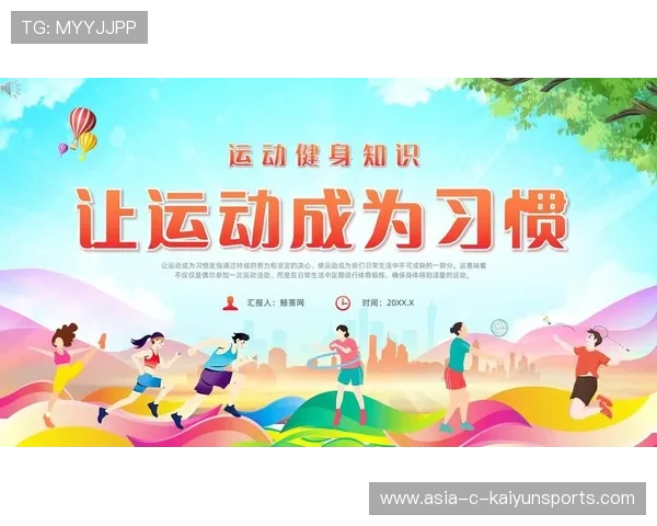 新闻中心关注运动项目的多样化发展趋势，对现有运动项目的改造