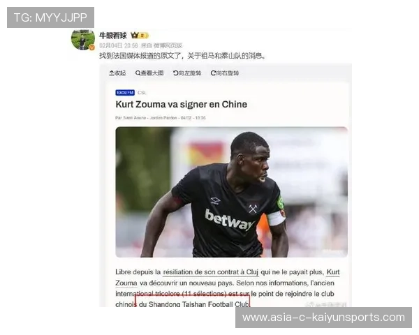 泰山引进祖马,防线稳固成争冠关键 泰山引进祖马,防线稳固成争冠关键